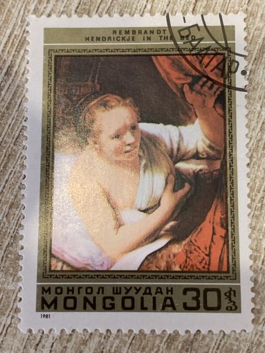 Монголия 1981. Хендрик в кровате. Марка из серии