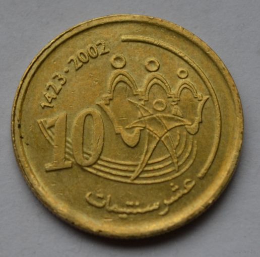 Марокко, 10 сантимов 2002 г.