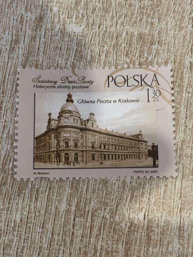 Польша 2005. Главпочтамт в Кракове. Полная серия