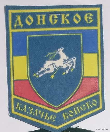 Донское казачье войско
