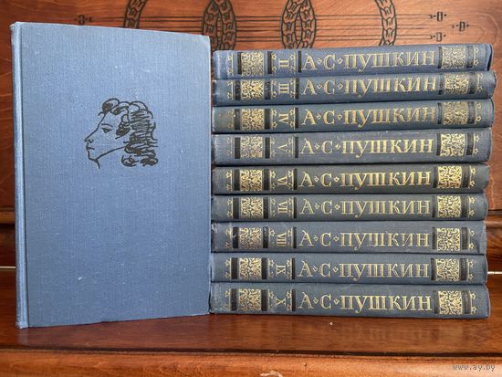 А. С. Пушкин, собрание сочинений в 10 томах, 1981 г. Отличное состояние!