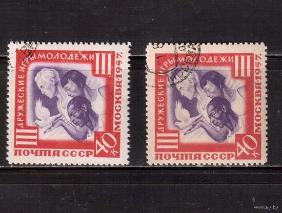 СССР-1957, (Заг.1942), гаш.(с клеем),2 типа(с фоном и без), Игры молодежи