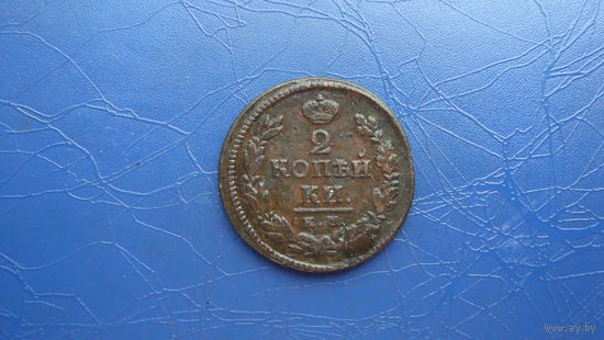 2 копейки 1821 км ад                                                                                                               (4305)