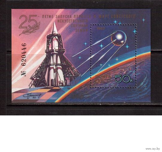 СССР-1982, (Заг.Бл.160)  ** , Космос, 25-лет 1-го спутника