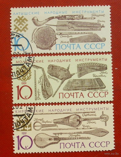 СССР. Музыкальные инструменты народов СССР. ( 3 марки ) 1991 года. 8-7.