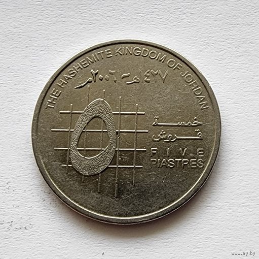 Иордания 5 пиастров, 2006