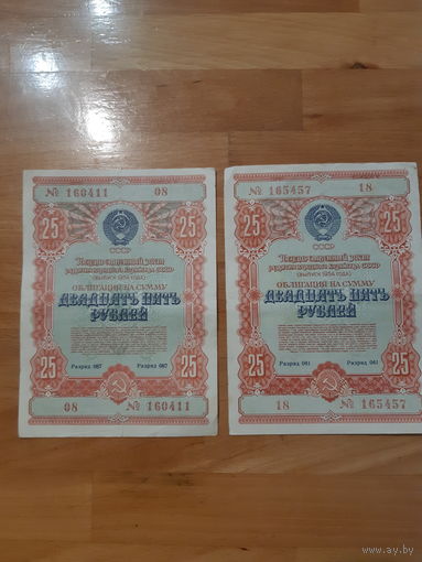 Облигации государственного займа. Одним лотом.