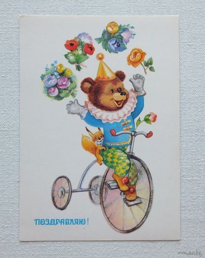 Новаковская поздравляю 1988