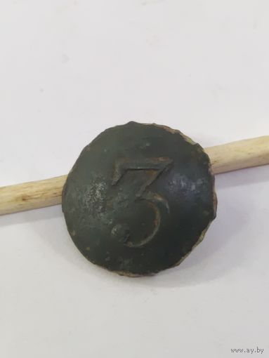 Пуговица 3 ВА