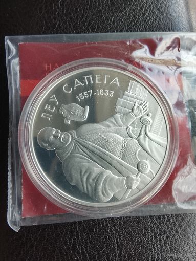 Лев Сапега серебро