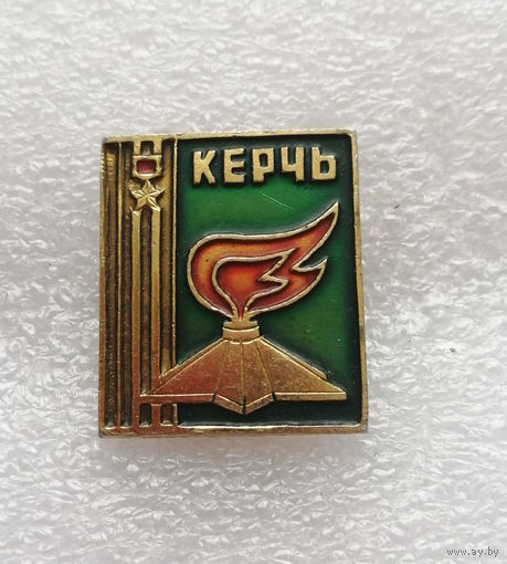 Керчь Город Герой. Вечный Огонь. ВОВ 1941-1945 #0367-WP7