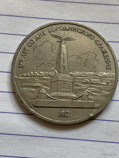 Аукцион с рубля. Рубль юбилейный СССР . Распродажа коллекции