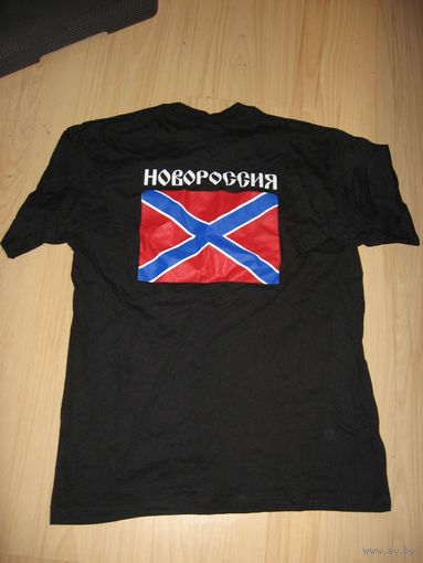 Майка НОВОРОССИЯ (новая, размер М)