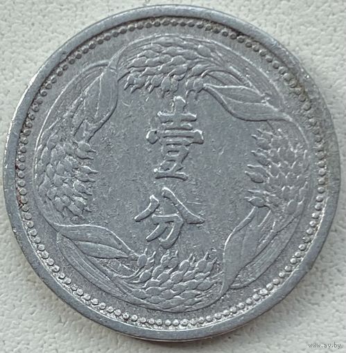 Китай Японский ( Маньчжоу-го) 1 фэнь 1942 г.
