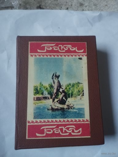 Шашки сувенирные Баку