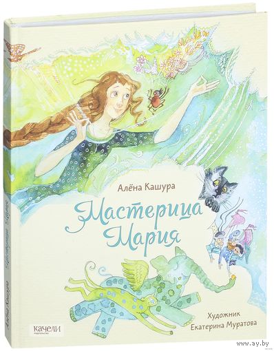 Мастерица Мария