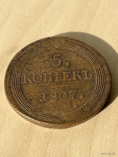5 копеек 1807 год.В продаже и другие кольцевики.