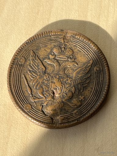 5 копеек 1807 год.В продаже и другие кольцевики и пятаки