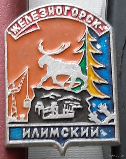 Железногорск Илимский. С-90