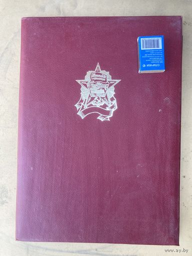 Фотоальбом и папка с орденном ОКТЯБРЬСКОЙ РЕВОЛЮЦИИ