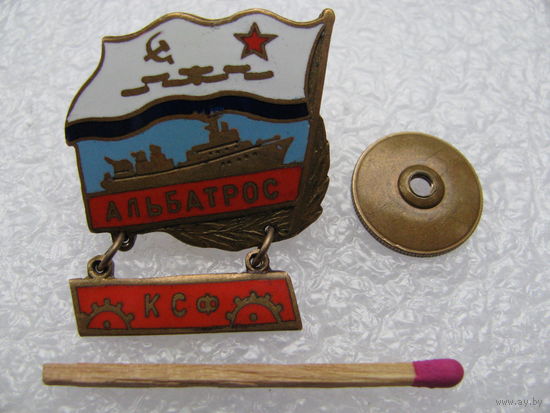 Знак. Альбатрос КСФ. тяжёлый, винт