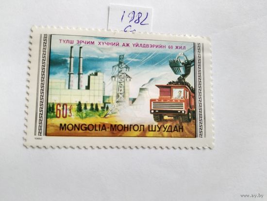 Монголия  1982