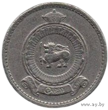 Доминион Цейлон (Британский Цейлон). 25 центов 1963