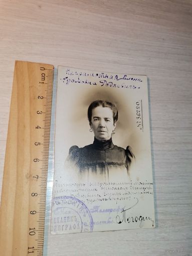 Фотография на плотном картоне, до 1917 года, размер 11*7 см.