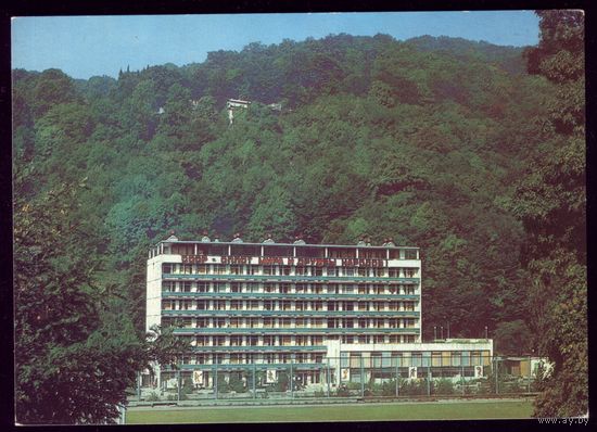 1982 год Сочи Хоста Пансионат Железнодорожник