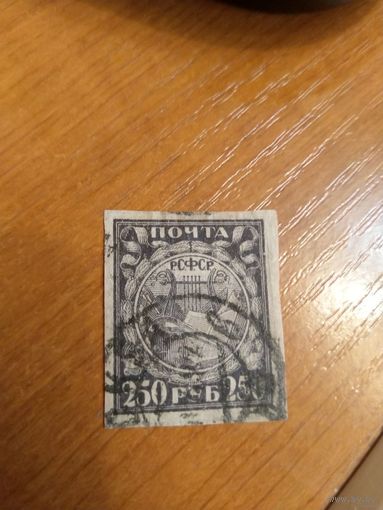 1921 Советская Россия РСФСР тонкая бумага (4-8)