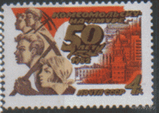 Заг. 5237. 1982. 50 лет Комсомольску-на-Амуре. ЧиСт.