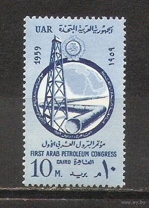 ФФ5 ОАР 1959 Нефтяной конгресс