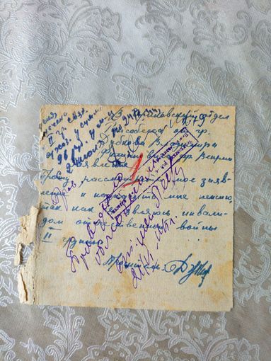 Документ-Справка 1944г\4