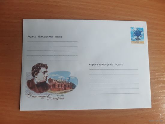 Украина конверт.