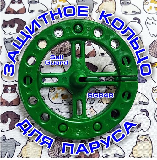 Защита паруса от истирания FreeSky SG848 Зеленая Starboard