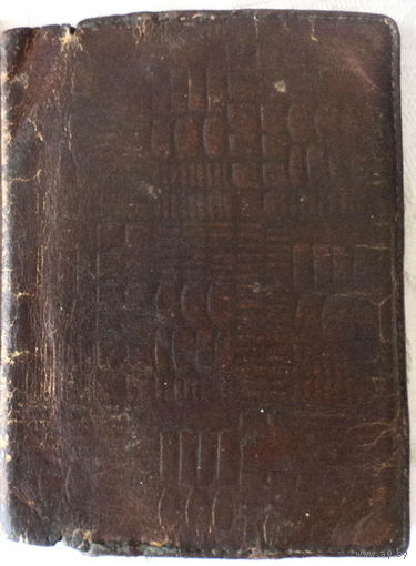 Обложка на документы из 60х