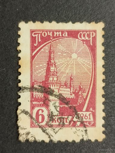 1961 СССР. Стандартный выпуск