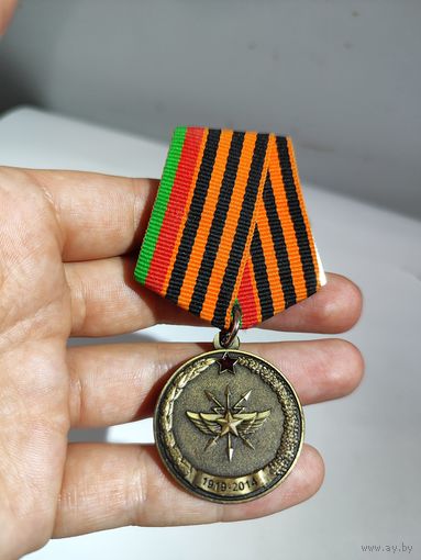 Памятная медаль.95 лет войскам связи.Беларусь.