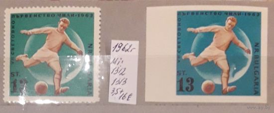 Болгария 1962г. Полная серия 2 марки: Спорт. ЧМ по футболу в Чили (зубц.+без зубц.) **