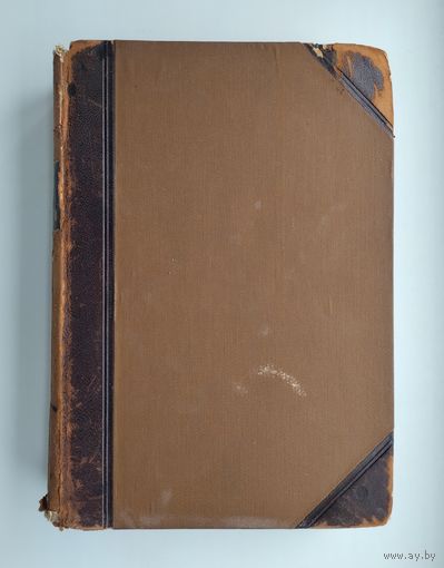 Гельмольт Г.  История Человечества. Всемирная История (в девяти томах). Том 3: Западная Азия и Африка.