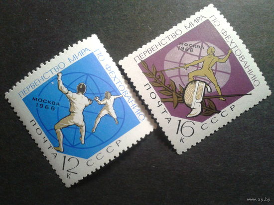 СССР 1966 первенство мира по фехтованию