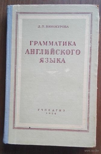 Грамматика английского языка