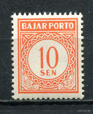 Индонезия - 1958/1962 - Цифры 10S. Portomarken - [Mi.14p] - 1 марка. MNH, MLH.  (Лот 48EZ)-T25P5