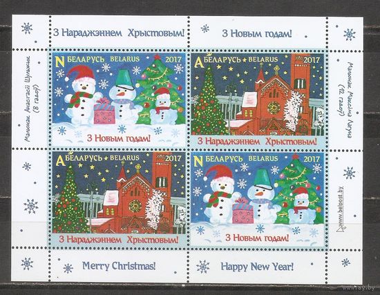 ФФ3 Беларусь 2017 Рождество