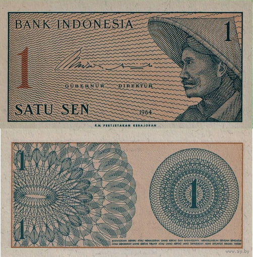 Индонезия 1 Сен 1964 UNC П1-119