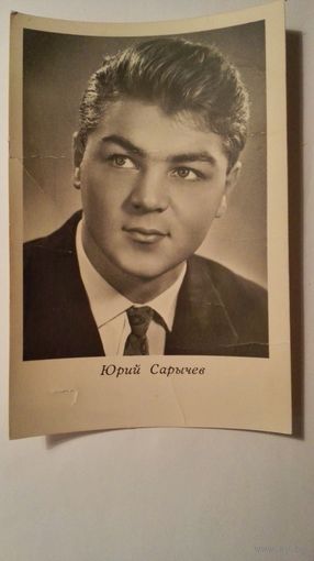 Киноактер Юрий Сарычев