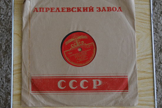 Грампластинки Апрелевского завода