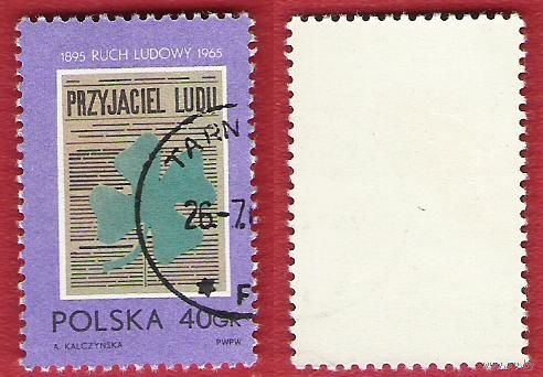 Польша 1965 70-летие народного восстания