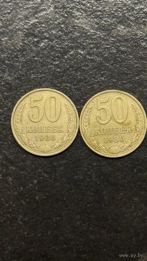 50 копеек СССР