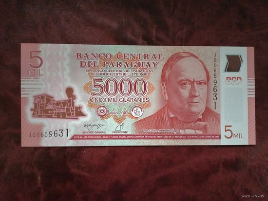 5000 гуарани Парагвай